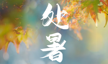 金沙娱场城8303(中国)有限公司官网